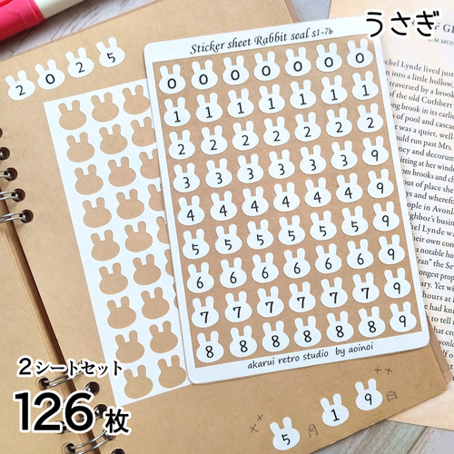 白 うさぎ】数字シール 日付 手帳 2026 ナンバー コラージュ