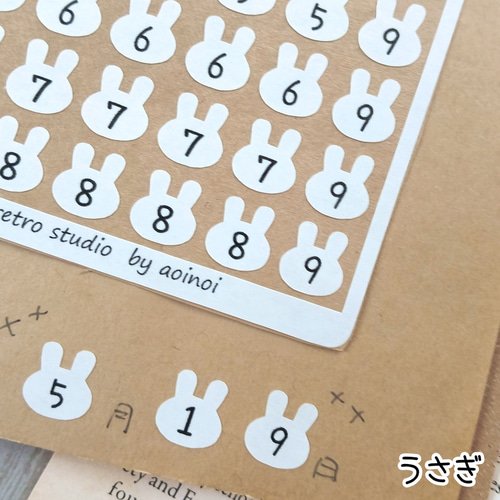 平成レトロ　シール　スケジュールシール うさぎ　ダイソー　ファンシー　文房具　難 シール（ミニフレンズ、うさぎ） - 100均 通販 ダイソーネットストア