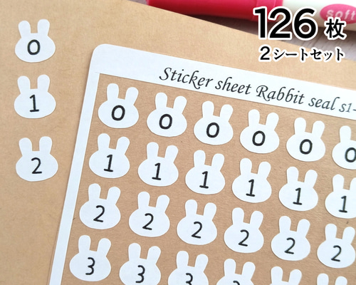 白 うさぎ】数字シール 日付 手帳 2026 ナンバー コラージュ