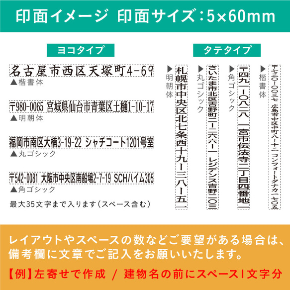 鯱畑製作的地址印章 單行印章編號 0560 5 x 60 毫米 穿透印章 發票 電子書 入場券 第4張的照片