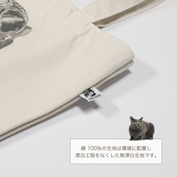 with NYAGO トートバッグ ［ ソラちゃん 肉球をペロペロするにゃ~。 1001 ］ 10枚目の画像