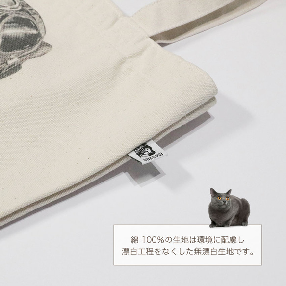 with NYAGO トートバッグ ［ パイロット ソラちゃん おすまし キジトラ 1009 ］ 7枚目の画像