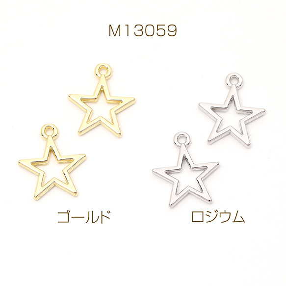 M13059-G  18個 メタルフレームチャーム 星形 星型 スター 1カン付き 14×16mm 3 x（6ヶ） 1枚目の画像