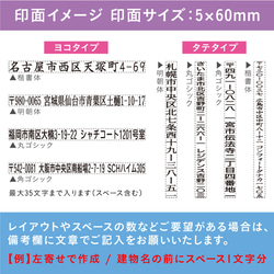 住所スタンプ シャチハタ製 一行印 0560号 5×60mm 浸透印 はんこ インボイス 入園 入学 PORTE ポルテ 5枚目の画像