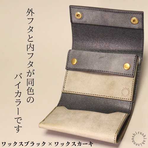 しぜんのしるし　comet W2 コンパクトな三つ折り財布 cometW2 - コンパクトな三つ折り革財布 – しぜんのしるし