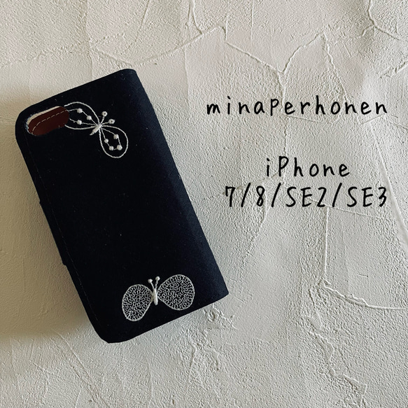 ミナペルホネン　手帳型iPhoneケース　iPhone7/8/SE2/SE3用 2枚目の画像