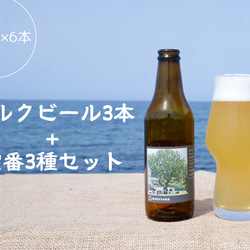 ドリームビア　クラフトビール3本セット PRICE｜DREAMBEER(ドリームビア)