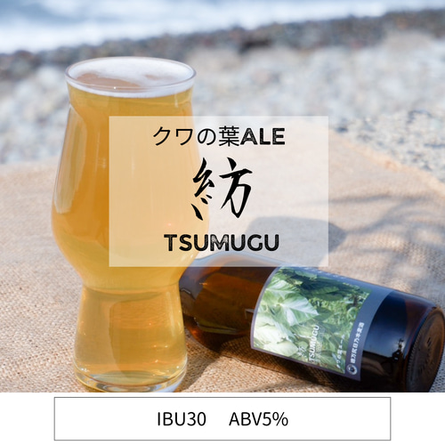 ミルクピール　新品 ミルクビールと定番3種 合計6本セット【徳万尻日乃本麦酒】鳥取