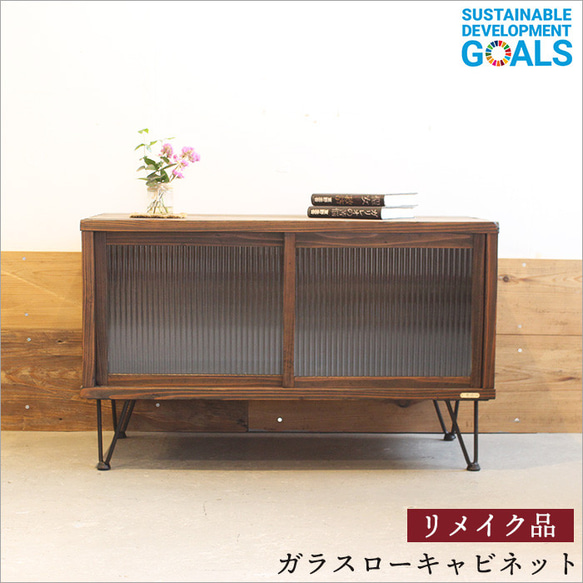 ガラスキャビネット - 古家具・古道具 アンティーク家具 kubu