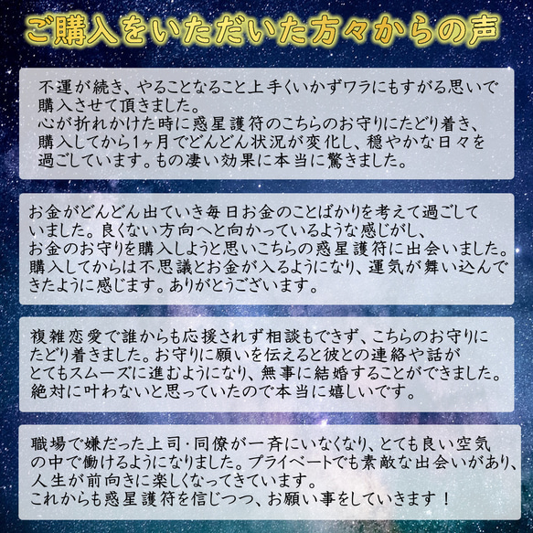 結婚運＆婚活の成功・愛や尊敬の引き寄せ・意中の方との成婚やプロポーズに【金星第3の護符｜惑星護符のお守り】 4枚目の画像