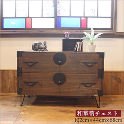 ハンドメイド 天然杉 アンティーク風 6段箪笥 チェスト 古民家 和モダン アンティーク 和箪笥 ローチェスト おしゃれ 木製 和風 着物 収納 天然