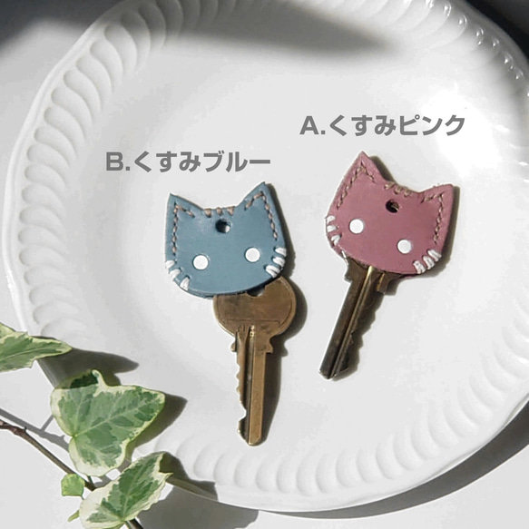防犯にも！【革にゃんこ】猫キーカバー【くすみカラー2色選択】※2個セットではありません※可愛い台紙パッケージ 2枚目の画像