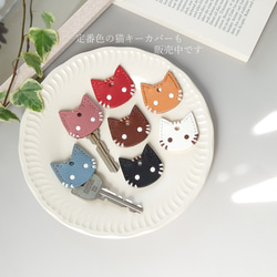 防犯にも！【革にゃんこ】猫キーカバー【くすみカラー2色選択】※2個セットではありません※可愛い台紙パッケージ 8枚目の画像