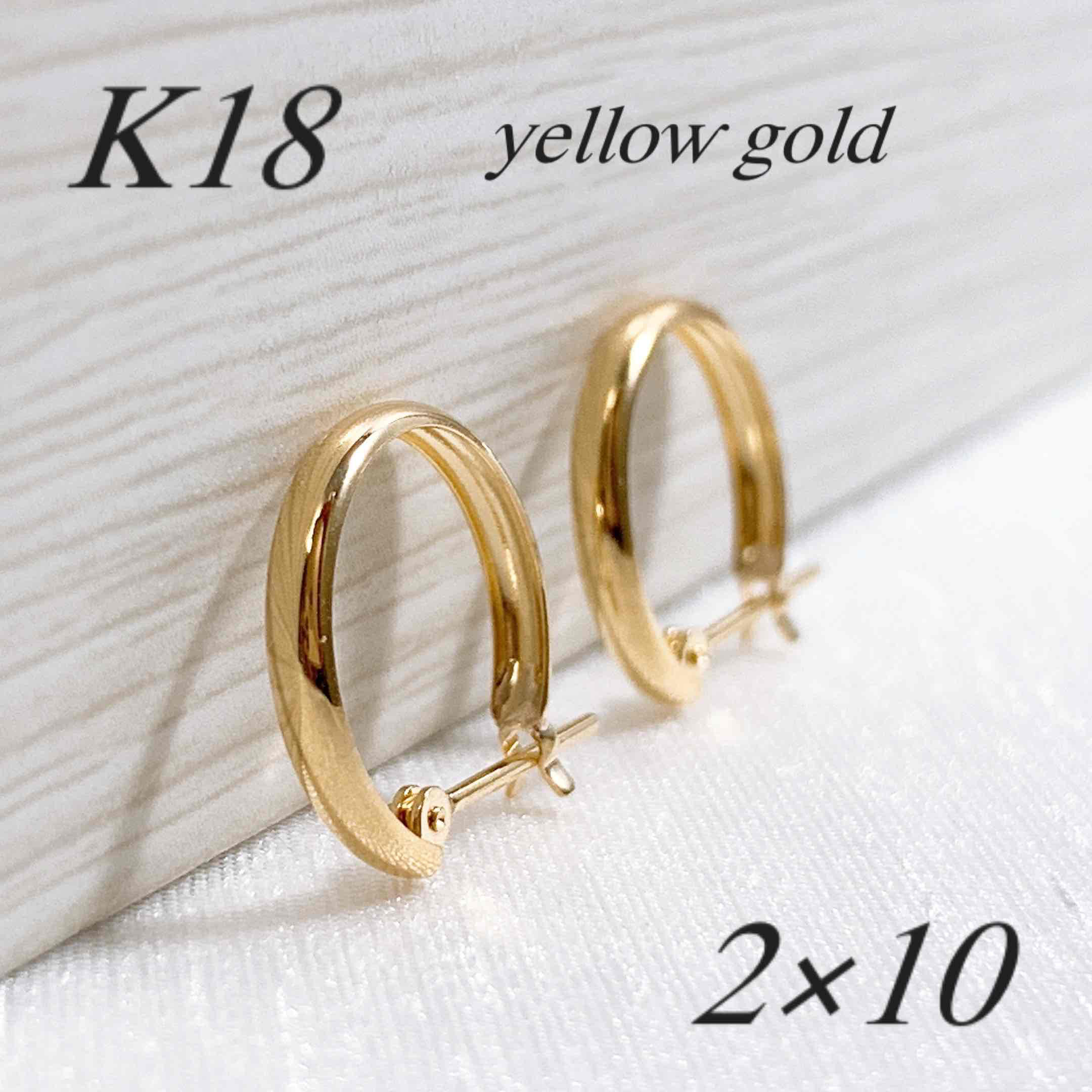 新品 K18シンプルフープピアス(リングピアス) サイズ2mm×10mm 新品 K18シンプルフープピアス(リングピアス) サイズ2mm×10mm