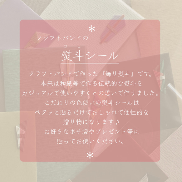 熨斗シール付きポチ袋〔E〕 7枚目の画像