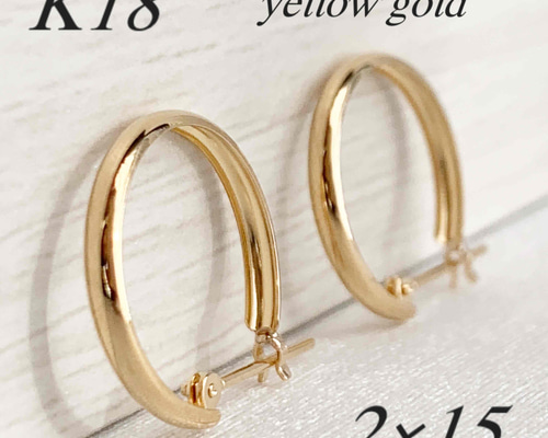 18金【2×15mm 甲丸フープピアス】イエローゴールド K18刻印入 日本製