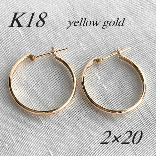 地金＊18金【甲丸フープピアス 2×20mm】Yゴールド K18刻印入 新品！ 地金＊18金【2×20mm/甲丸フープピアス】イエローゴールドK18刻印