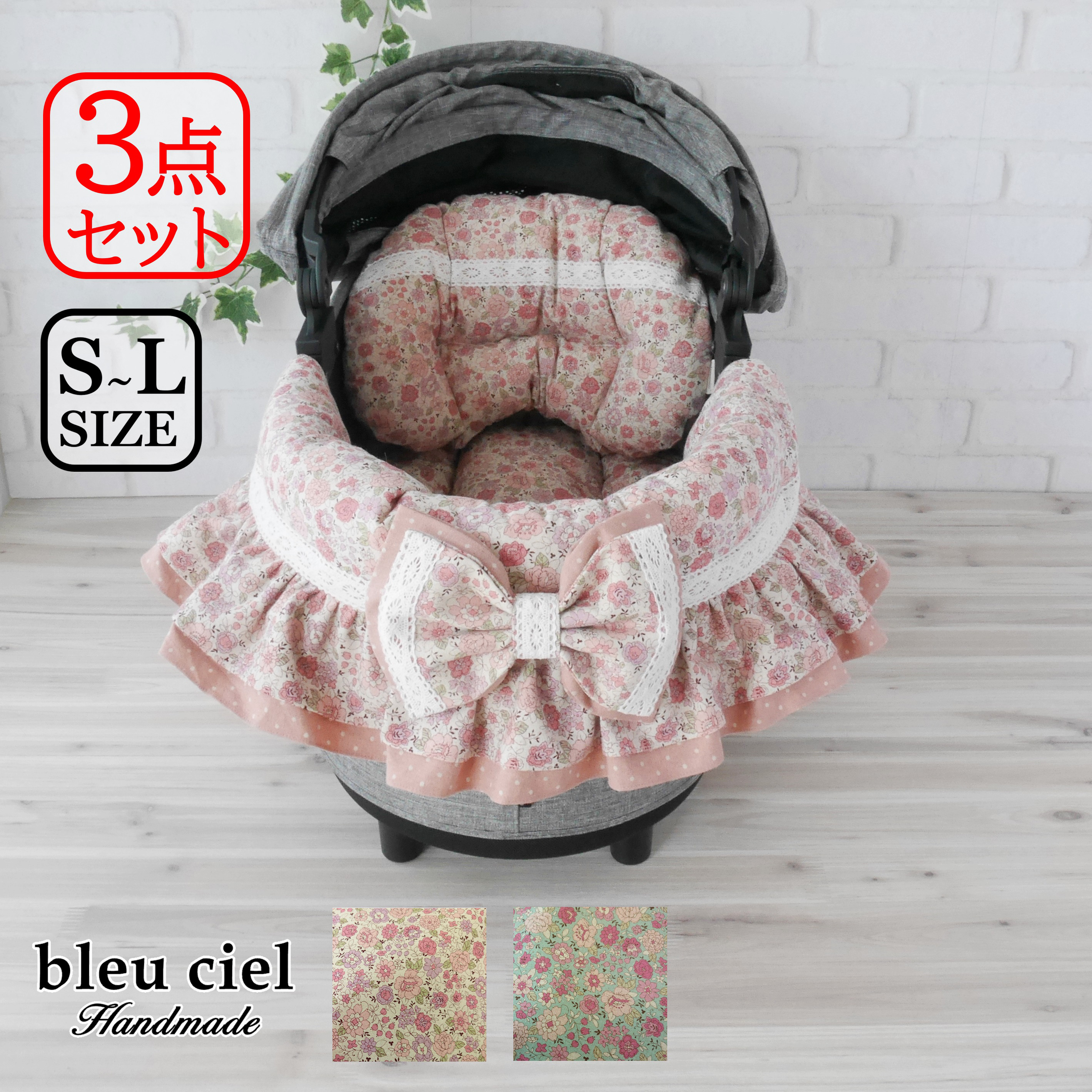 再販×5✨3点セット✨【受注製作品／色とサイズが選べる】ペットカート・バギー用 あご乗せクッション　クラシックフラワー