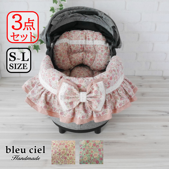 2点セット】☆ピンク フリルカートクッション あごのせマット リボン