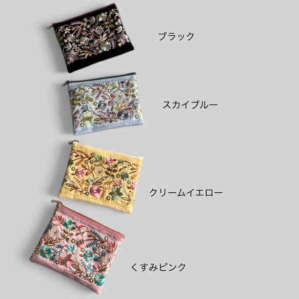 春夏デザイン/ボタニカルフラワー インド刺繍/フラットポーチ・マルチポーチ〈4カラーより選べます〉 3枚目の画像