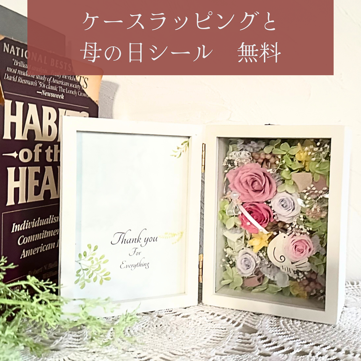 花飾り付き　母の日　贈り物 装飾プレート 女性の肖像