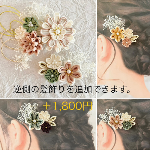 受注制作】114 和装髪飾り つまみ細工 アイボリー ピンク 緑 結婚式