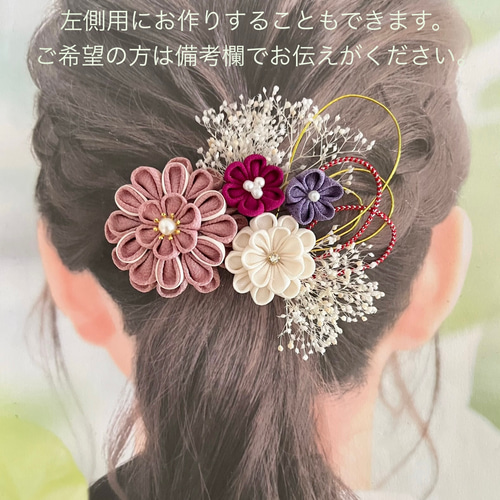 受注制作】114 和装髪飾り つまみ細工 アイボリー ピンク 緑 結婚式