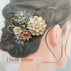 着物用　髪飾り dbbdb097a9dcc786d81b6a0a12b78a