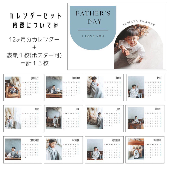 ハガキ【父の日 A】父の日 カレンダー お父さん お義父さん パパ プレゼント ポスター オリジナル 写真 11枚目の画像