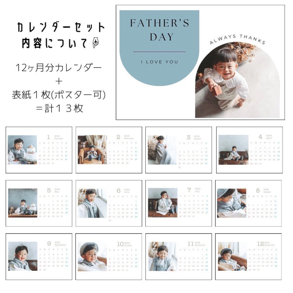 ハガキ【父の日 A】父の日 カレンダー お父さん お義父さん パパ プレゼント ポスター オリジナル 写真 13枚目の画像