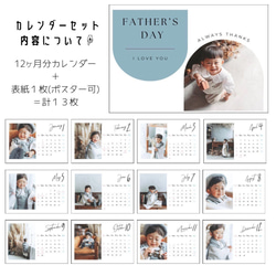 ハガキ【父の日 A】父の日 カレンダー お父さん お義父さん パパ プレゼント ポスター オリジナル 写真 7枚目の画像