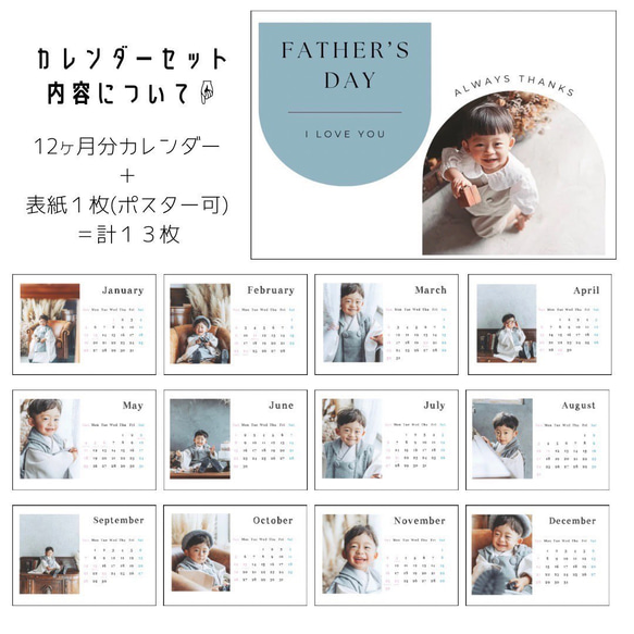 ハガキ【父の日 A】父の日 カレンダー お父さん お義父さん パパ プレゼント ポスター オリジナル 写真 9枚目の画像