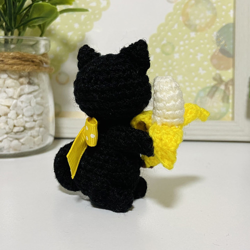 バナナと黒猫ストラップ・ボールチェーン・キーホルダー＊あみぐるみ