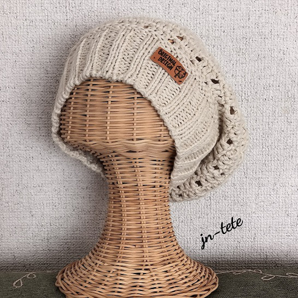 ざっくり編みでクッタリ帽子（ベージュ） 1枚目の画像