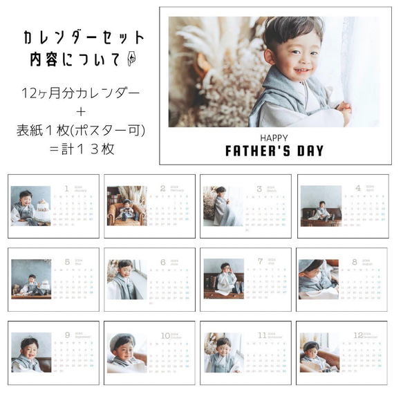 ハガキ【父の日 C】父の日 カレンダー お父さん お義父さん パパ プレゼント ポスター オリジナル 写真 14枚目の画像