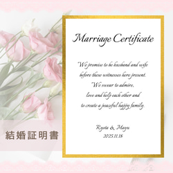 結婚証明書No.1～16ウェルカムボードウェディング結婚式受付