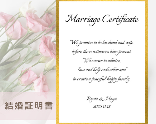結婚証明書No.1～16ウェルカムボードウェディング結婚式受付