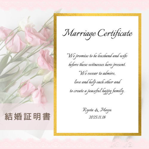 H17 さま / ウェディング 結婚証明書 ウェルカムスペース Amazon.co.jp: №70結婚証明書ゲスト参加型結婚式ウェルカム
