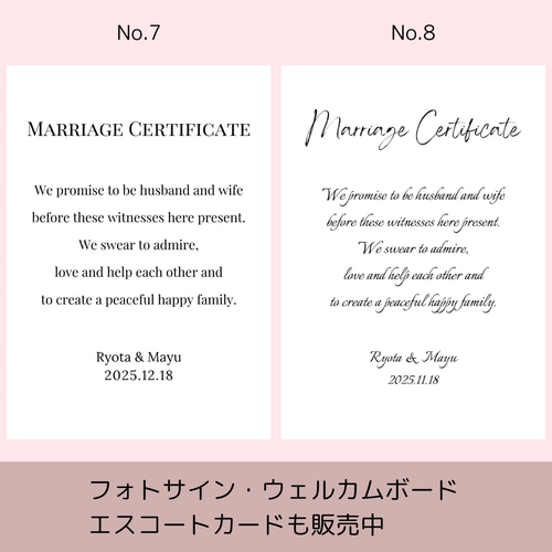 結婚証明書No.1～16ウェルカムボードウェディング結婚式受付