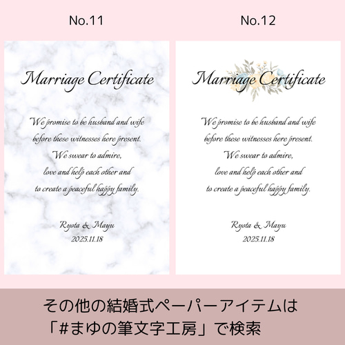 ぷ さま用♡ ウェディング 結婚証明書 ウェルカムスペース C-10 受付の人に案内していただき ウェルカムスペースにて ウェルカム