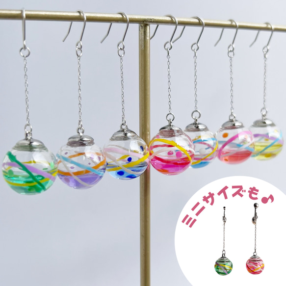 ピアス　ヨーヨー　３点おまとめ 揺れる金魚鉢と水玉模様のヨーヨー和風ピアス イヤリング(初夏