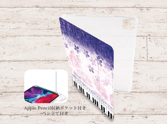 【奏（Kanade）藤桜】手帳型iPadケース【バックカバー：ソフトタイプ】片面印刷/カメラ穴有 2枚目の画像