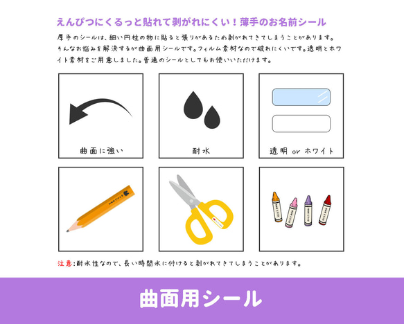 【鉛筆（えんぴつ）用】曲面OK！！くるっと貼れて剥がれにくい＊耐水透明クリアお名前シール 3枚目の画像
