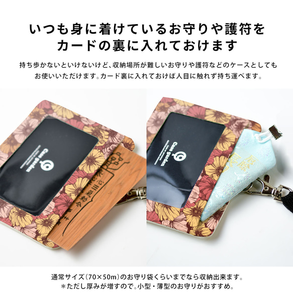 名入れ可 IDカードホルダー ネックストラップ IDケース パスケース 鳥 シマエナガ 花柄 春 7枚目の画像