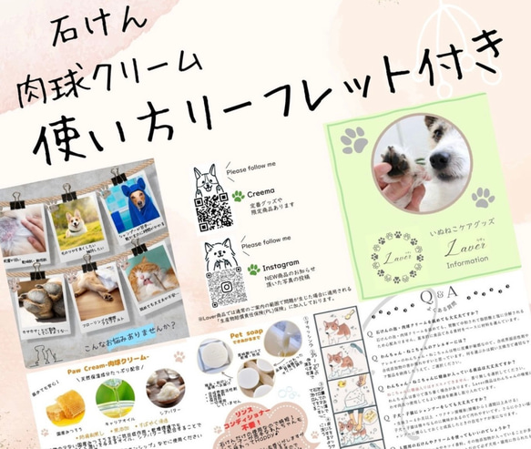 犬用肉球クリーム「Laver-ぷにぷに肉球クリーム-」 12枚目の画像