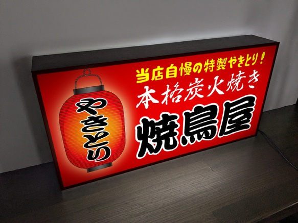 【文字変更無料】焼鳥 やきとり 鶏肉 居酒屋 屋台 ビール 酒 店舗 キッチンカー 照明 看板 置物 雑貨 ライトBOX 3枚目の画像