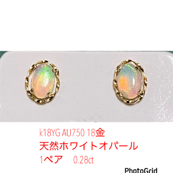 k18YG AU750 18金 天然エメラルド1ペア