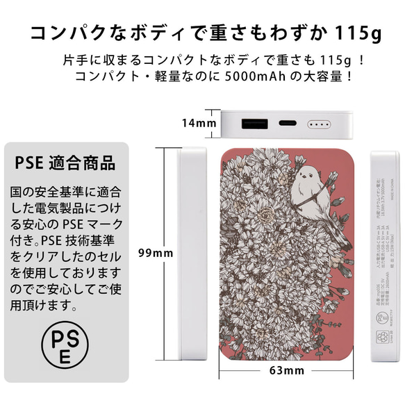 モバイルバッテリー かわいい 充電器 iPhone Android 鳥 花柄 父の日＊名入れ可 高速充電 6枚目の画像