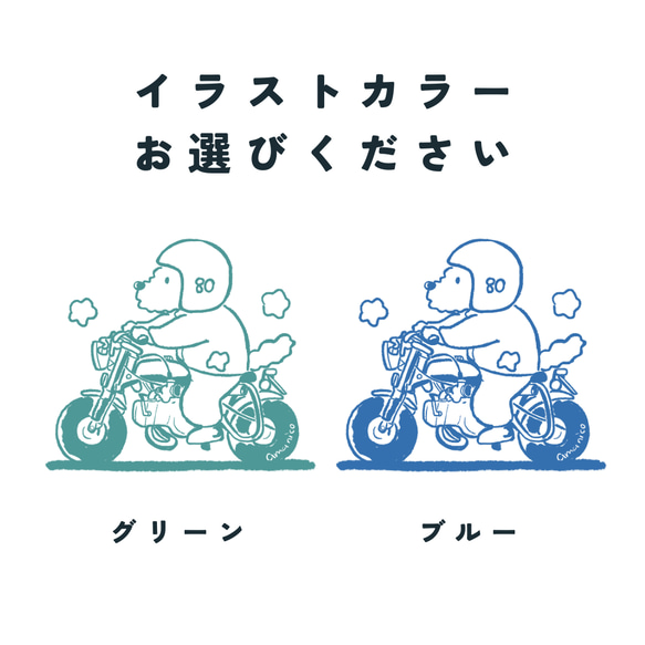 【選べるカラーT】犬とバイク 3枚目の画像
