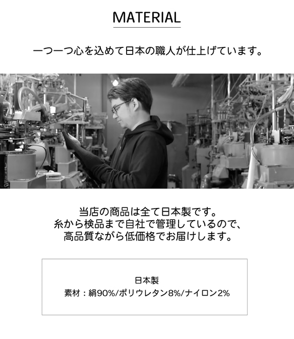 シルク腹巻 薄手 ブラック メンズ レディース 絹 ゴム糸不使用 日本製 春 夏 9枚目の画像